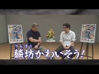 【キングダム展 in 佐賀】原泰久氏×ケンドーコバヤシ氏対談ダイジェスト動画