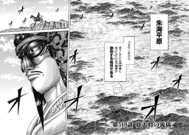 Chapter 519 Cover