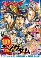 YJ#51 (2023). to celebrate reaching 100 Million Copies in Circulation!