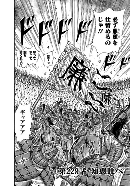 Chapter 229 cover