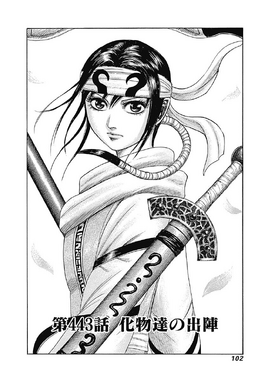 Chapter 443 cover