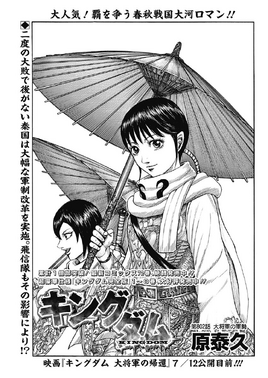Chapter 802 cover