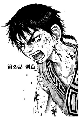 Chapter 89 cover