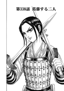 Chapter 338 cover