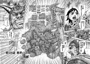 Chapter 430 Kingdom Wiki Fandom Chapter 430 Kingdom Wiki Fandom