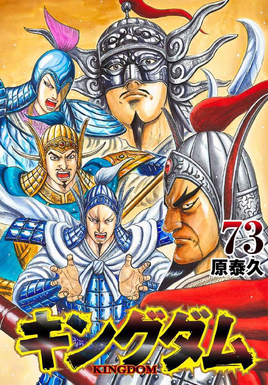Volume 73 Cover