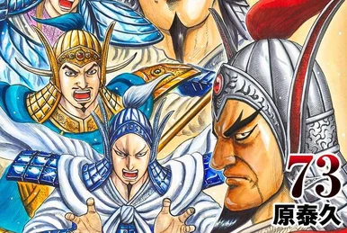 キングダム 60 キングダム 60／原 泰久 | 集英社 ― SHUEISHA ―