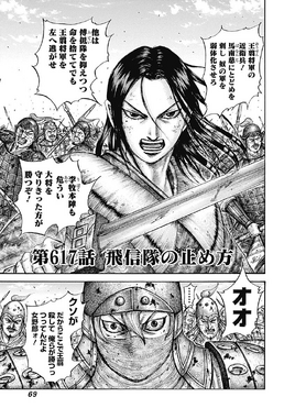 Chapter 617 cover