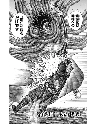 Chapter 624 Kingdom Wiki Fandom