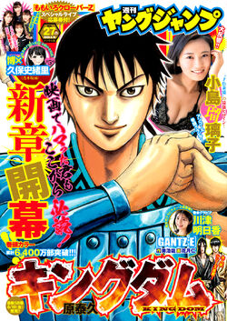 激安オンラインストア 1131 週刊 ヤングジャンプ WEEKLY YOUNG JUMP