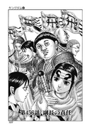 Chapter 456 cover.