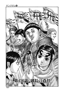 Chapter 456 cover