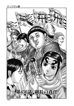 キングダム 22／原泰久 | 集英社コミック公式 S-MANGA