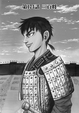Chapter 174 cover