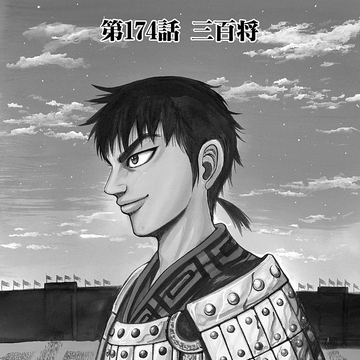 Chapter 174 Kingdom Wiki Fandom