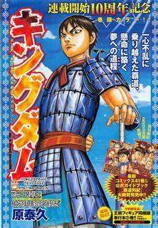 Kingdom (manga) - Wikipedia