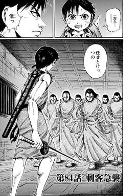 Chapter 84 cover