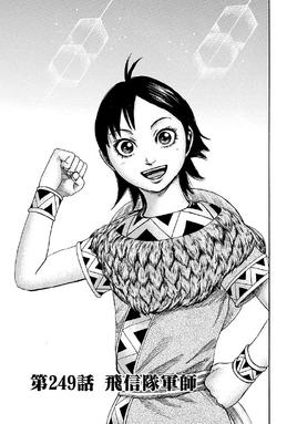 Chapter 249 cover