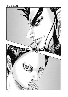 Chapter 448 cover