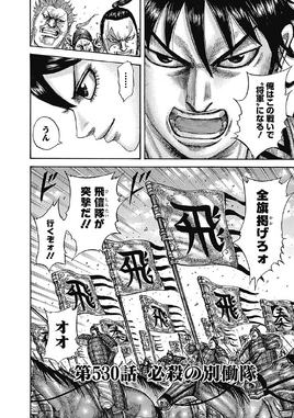 Chapter 530 Cover