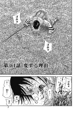 Chapter 361 cover