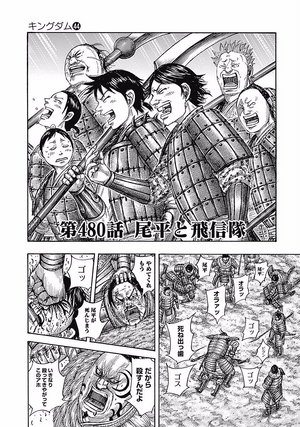 Chapter 480 Kingdom Wiki Fandom Chapter 480 Kingdom Wiki Fandom