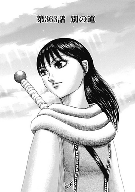 Chapter 363 cover