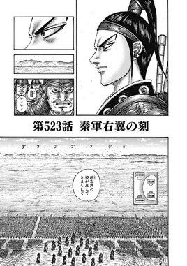 Chapter 523 cover