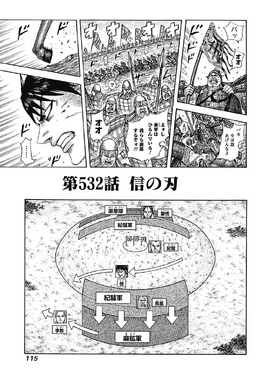 Chapter 532 Cover
