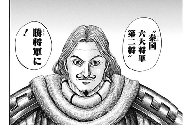 Vol.60 | Kingdom Wiki | Fandom Vol.60 | Kingdom Wiki | Fandom
