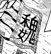 Ryuu Han Flag