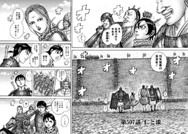Chapter 507 cover