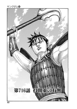 Chapter 716 cover