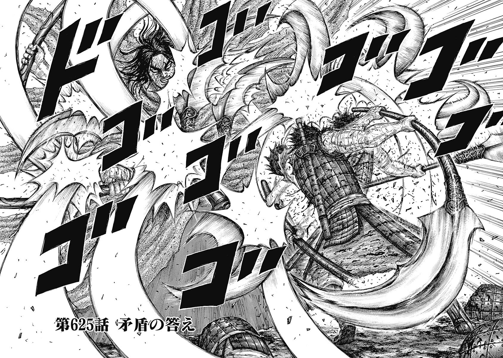 Chapter 625 Kingdom Wiki Fandom