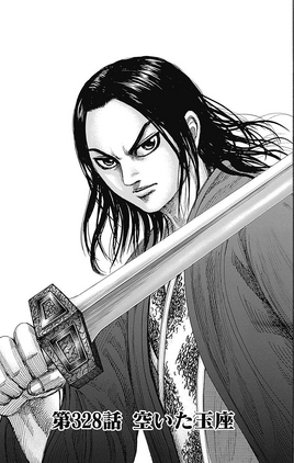 Chapter 328 Cover