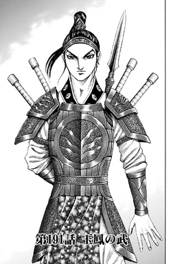 Chapter 191 cover