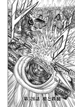 m サキ　キングダム漫画 ネタバレ注意】漫画『キングダム』に登場する“名場面”ランキング