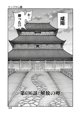Chapter 696 cover
