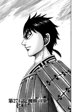 Chapter 274 cover