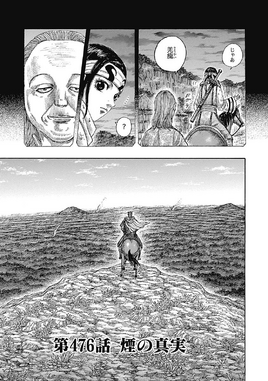 Chapter 476 cover