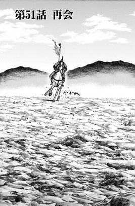 Chapter 51 cover