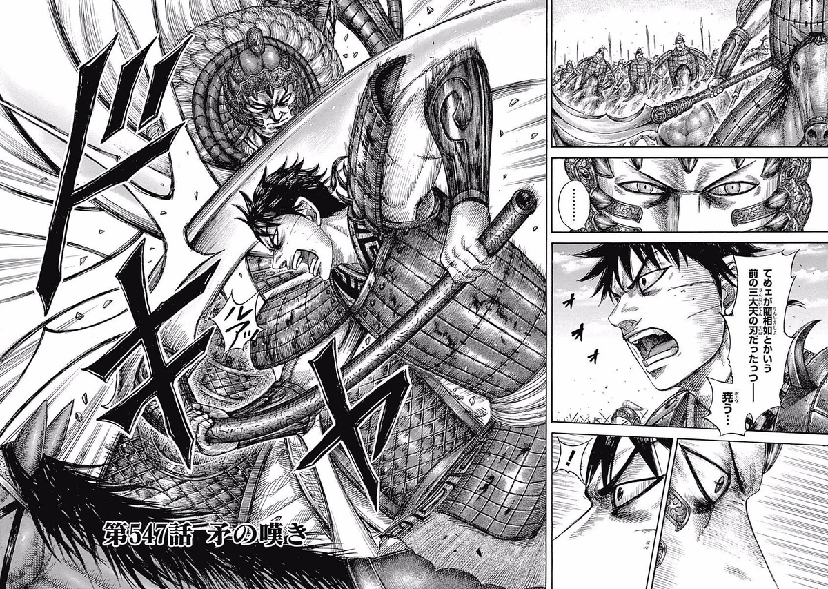 Chapter 547 Kingdom Wiki Fandom