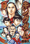 Vol.40.