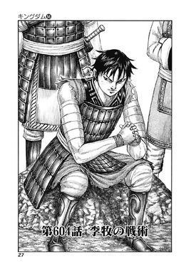 Chapter 604 Cover