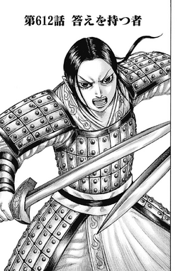 Chapter 612 cover