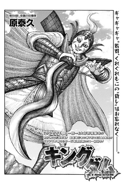 Chapter 684 cover