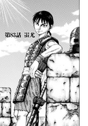 Chapter 83 cover.