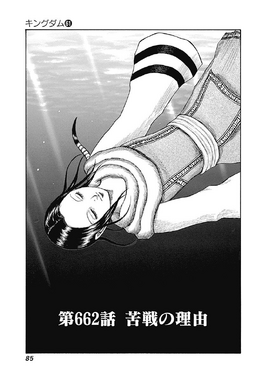 Chapter 662 cover