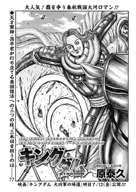 Chapter 803 cover