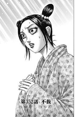 Chapter 352 cover